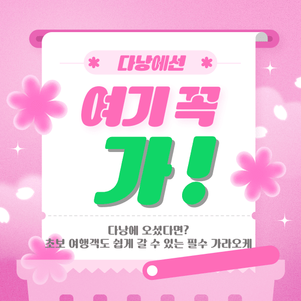 베트남 다낭 벤츠 가라오케
