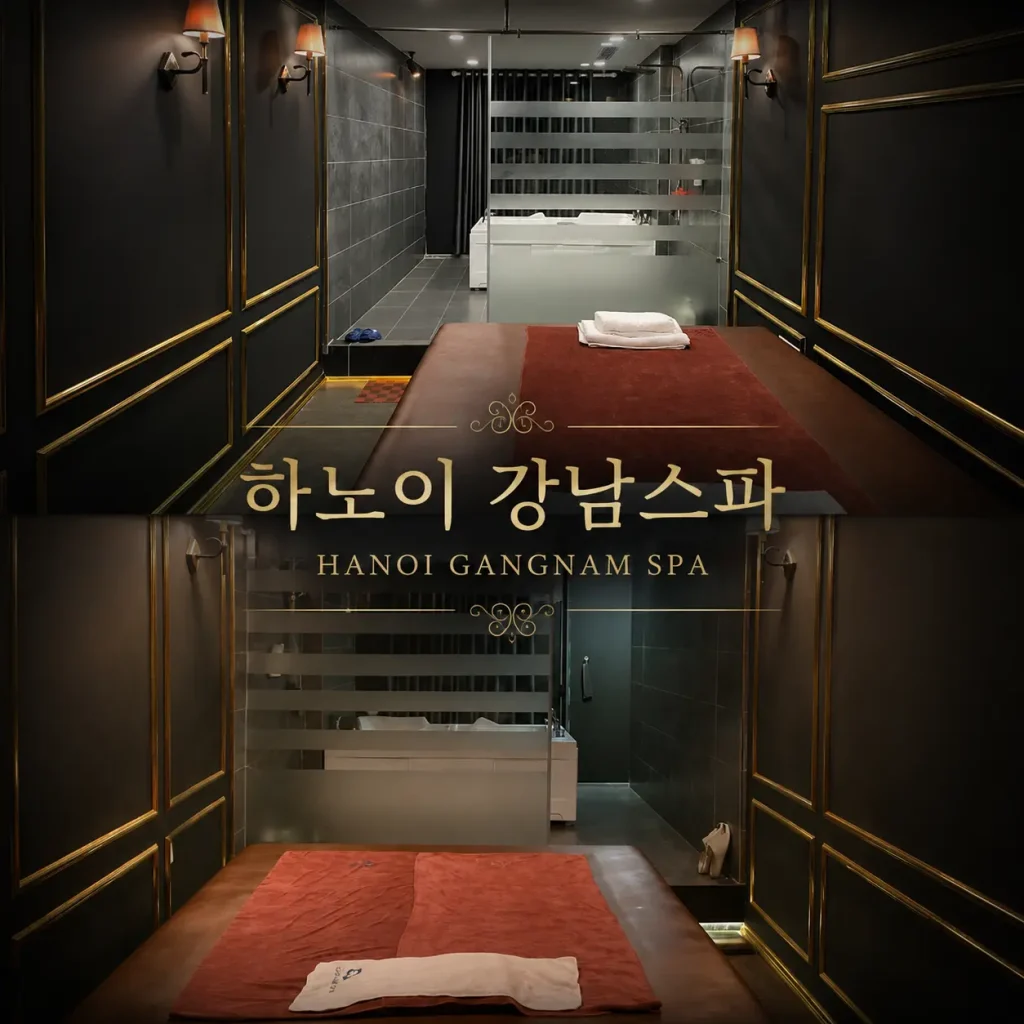 강남스파 마사지룸