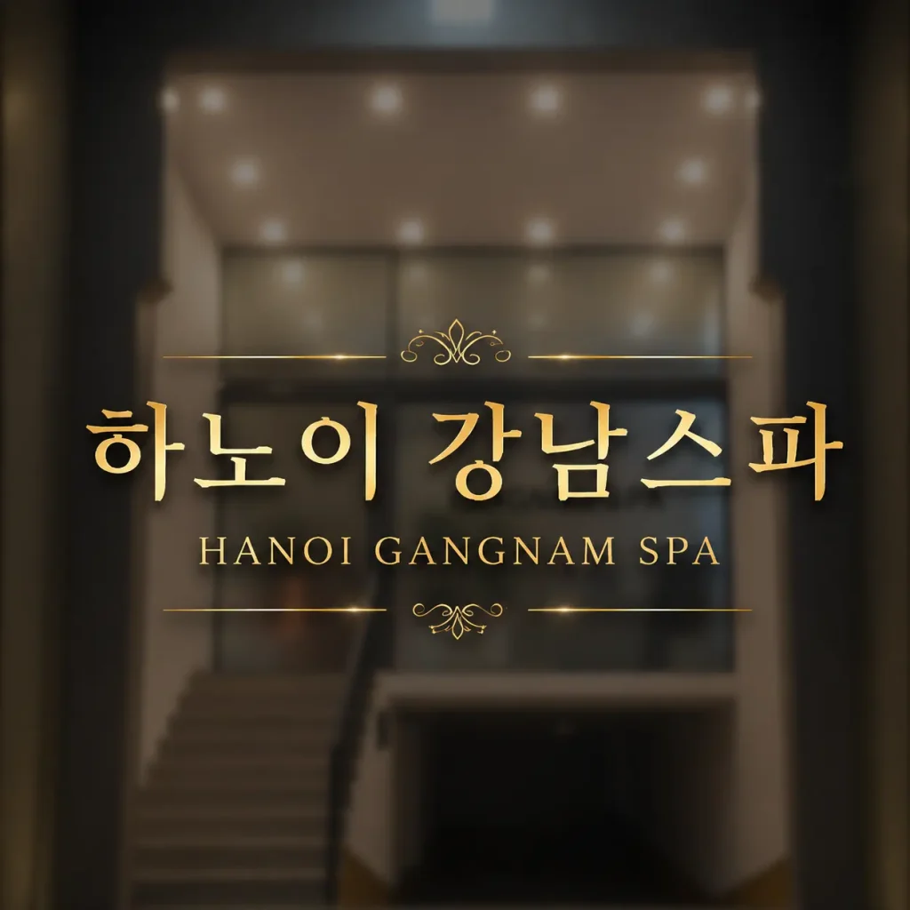 하노이 강남스파