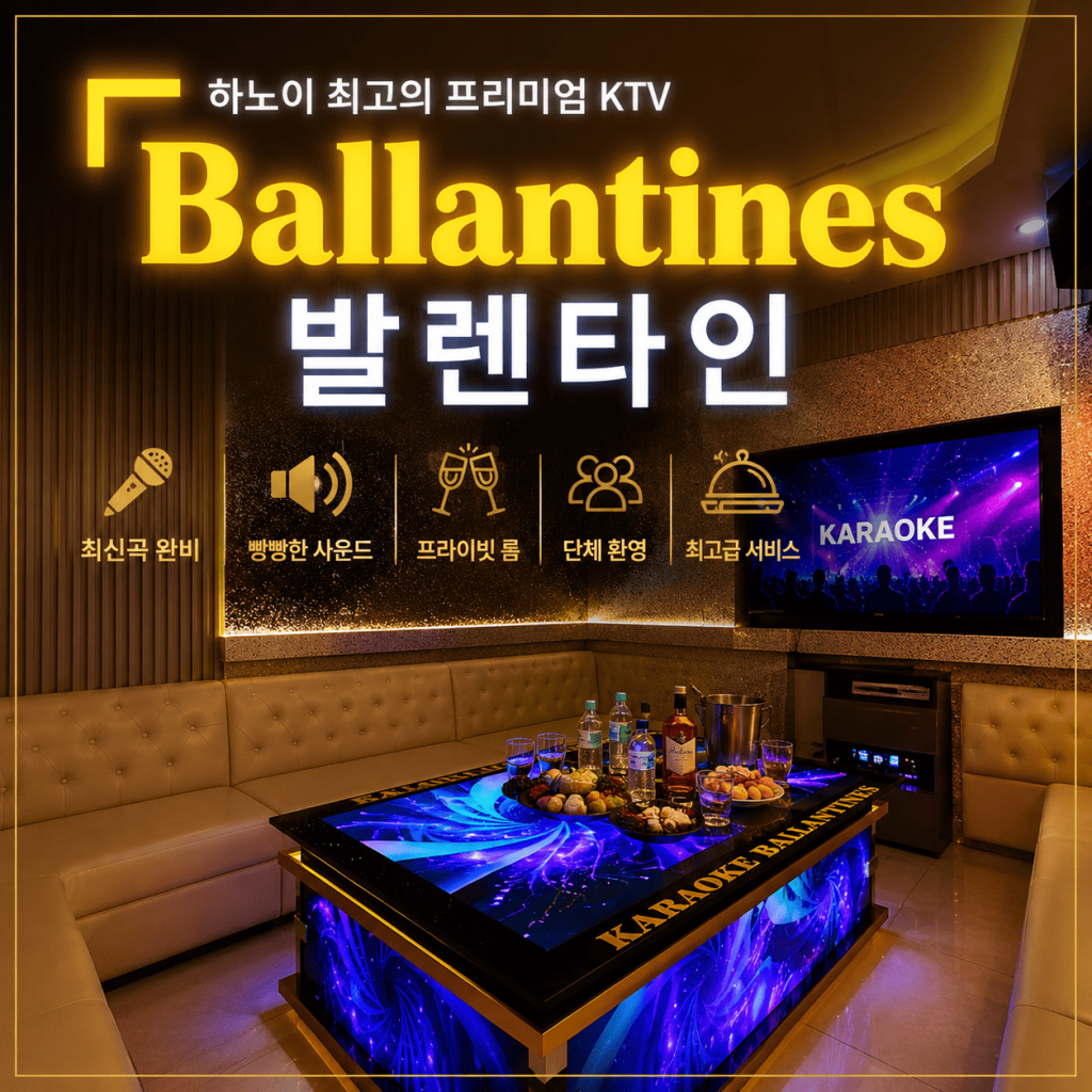 발렌타인 가라오케 내부 모습