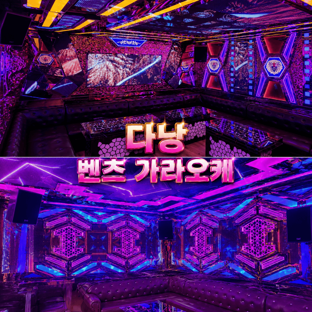 다낭 벤츠 가라오케 룸시설