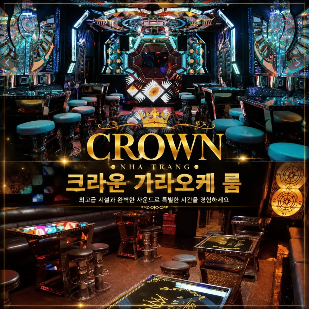 나트랑 크라운 가라오케 내부 룸