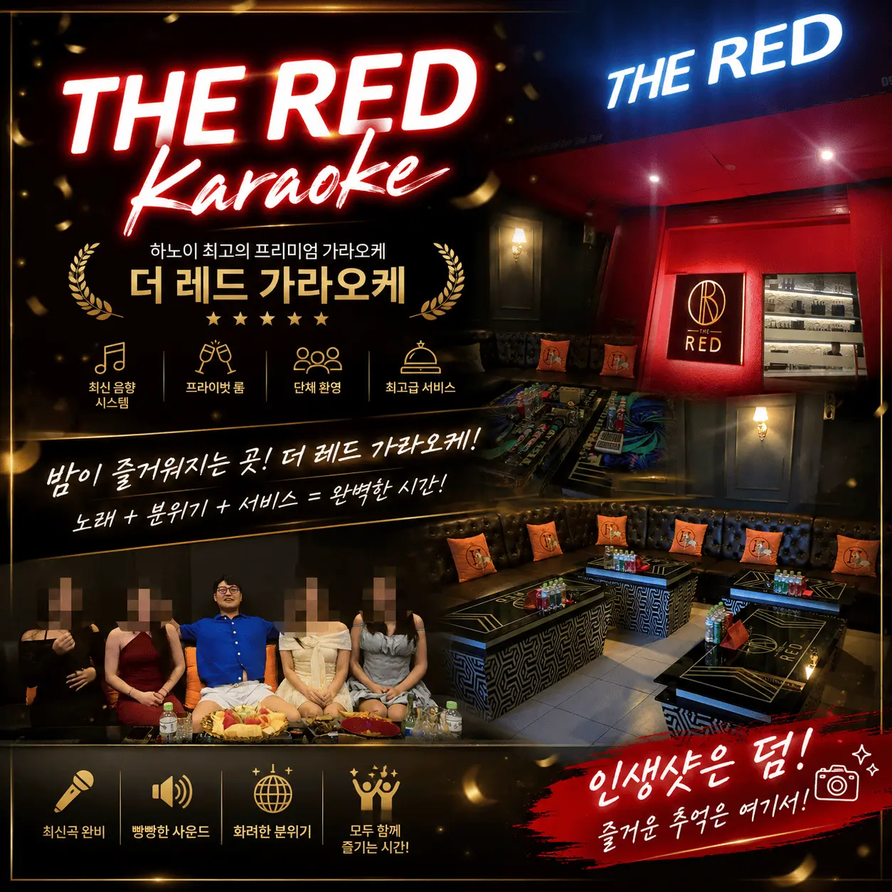 하노이 더레드 가라오케