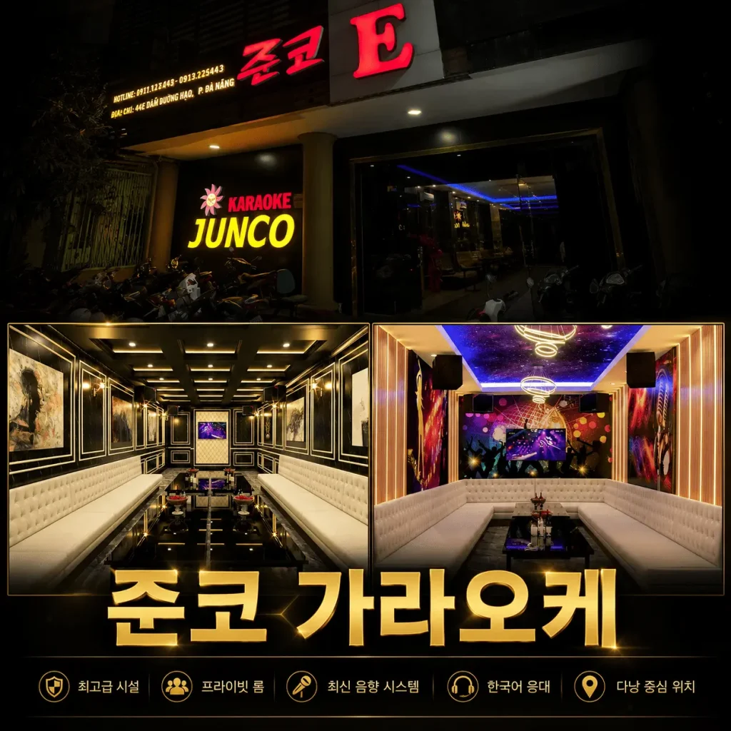다낭 준코 가라오케