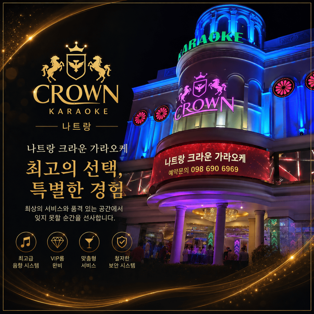 나트랑크라운가라오케