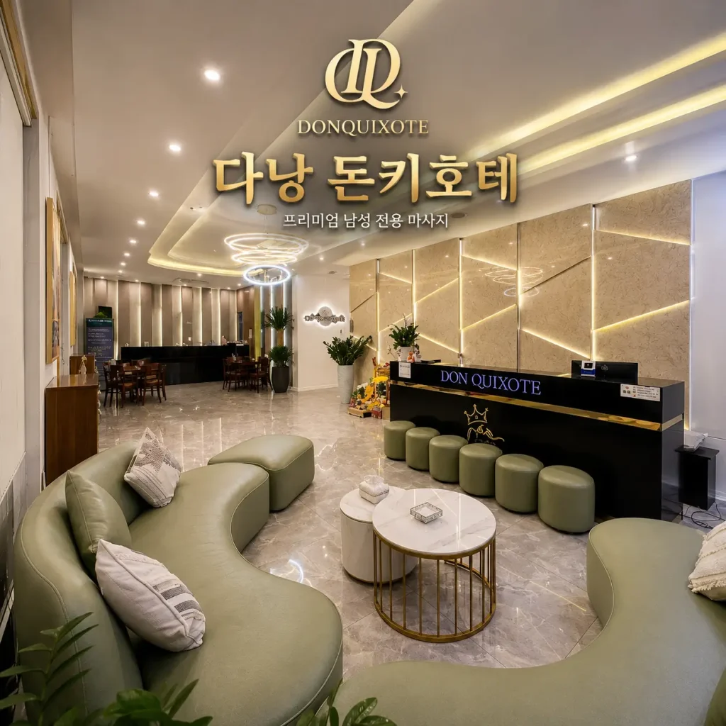 다낭 돈키호테 리셉션
