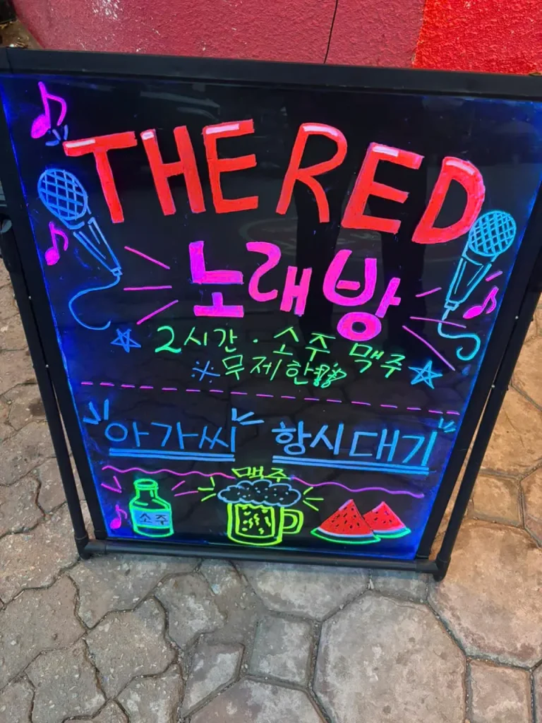 하노이 더레드 간판
